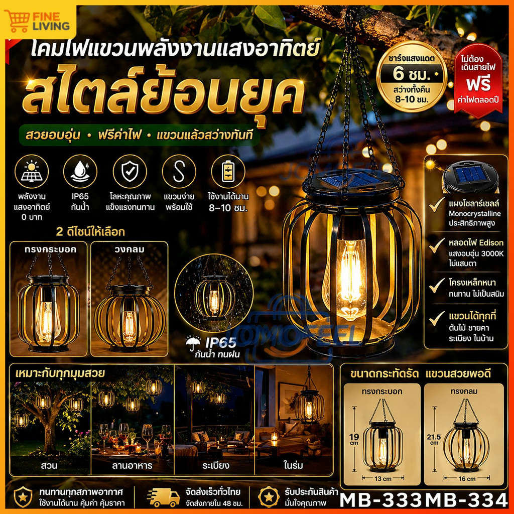 โคมไฟห้อย LED โซล่าเซลล์ มีตะขอเกี่ยวในตัว ห้อยต้นไม้สวน กันน้ำ ประดับตกแต่งบ้านกลางแจ้งอเนกประสงค์