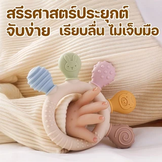 ยางกัดสำหรับทารก Baby Teether Toy ยางกัดซิลิโคนสี น่ารักๆ สำหรับน้องๆค่ะ ช่วยลดอาการคัดเหงือก