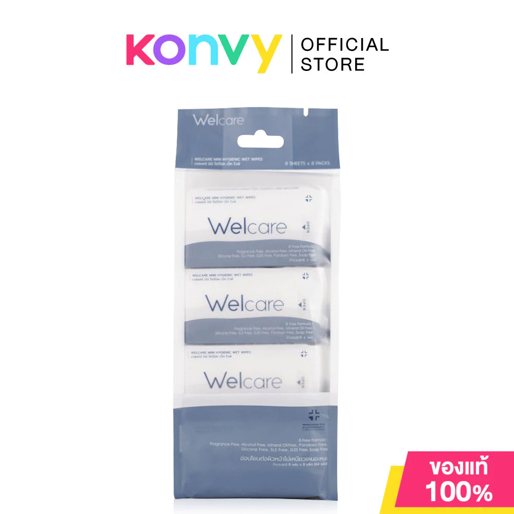 Welcare Mini Hygienic Wet Wipes [8 Sheets x 8pcs] ทิชชู่เปียกไซส์มินิ พกพาสะดวก สูตรไฮจีนิคไวพส์ เวลแคร์.