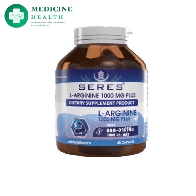 Seres L-Arginine แอล-อาร์จินีน 1000 mg