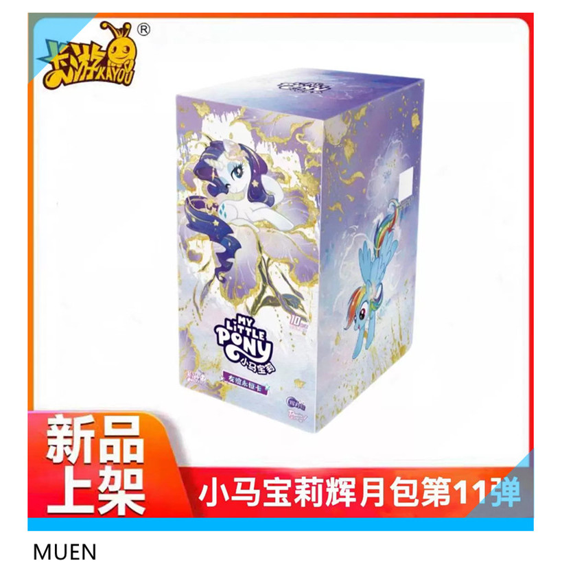 KAYOU ของใหม่ มายลิตเติลโพนี่ ชุดไข่มุขจันทร์ ภาค11 การ์ดมิตรภาพ (1กล่อง18ซอง )297