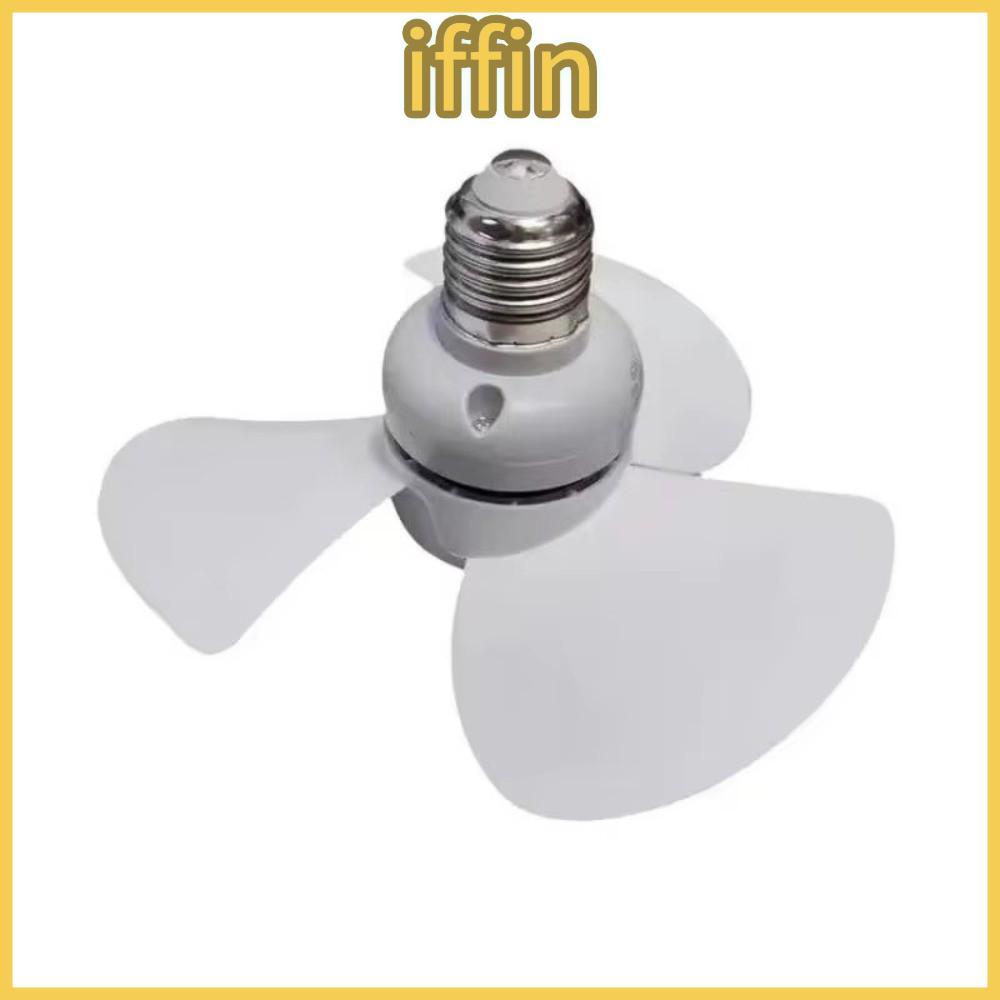 IFFIN พัดลมขนาดเล็ก, Cooling E27 พัดลมเพดานปากสกรู, หอพักพัดลมสกรู 5W