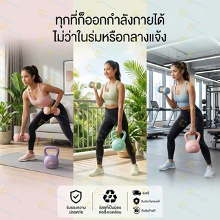 LuminaFlex ดัมเบล ผู้หญิง แคทเทิลเบล 1KG+2.5KG/2KG+4KG/3KG+6KG ชุด Kettlebell เครื่องออกกำลังกาย