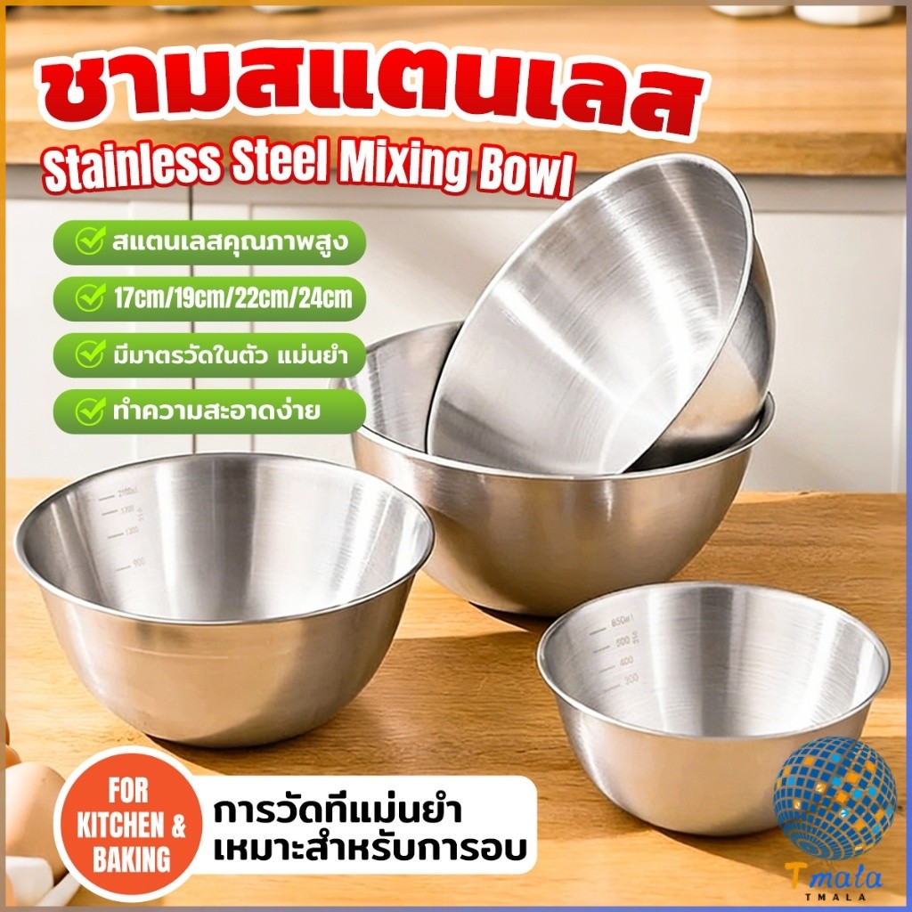 Tmala ชามผสมสแตนเลสมีมาตรวัด หลายขนาด สำหรับครัวสลัดเบเกอรี่ทำความสะอาดง่าย Stainless steel bowl