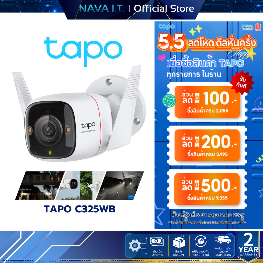 TAPO C325WB 2K+ QHD 4MP WIFI CAMERA กล้องวงจรปิดภายนอก