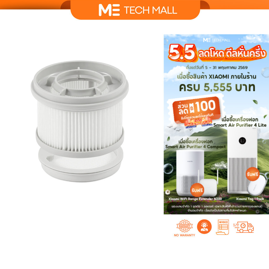 Xiaomi Vacuum Cleaner G20 / G20 Max Filter Kit  ชุดไส้กรอง กรองโดยรวมสูงถึง 99.9%