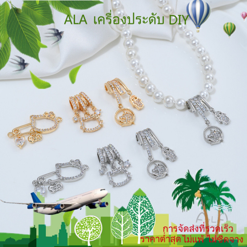 ❤️DIY เครื่องประดับ❤️จี้หัวยูนิคอร์นลายแมว KT ฝังเพชรเซอร์คอนเคลือบทอง 14K ชุดวัสดุสำหรับทำสร้อยข้อม