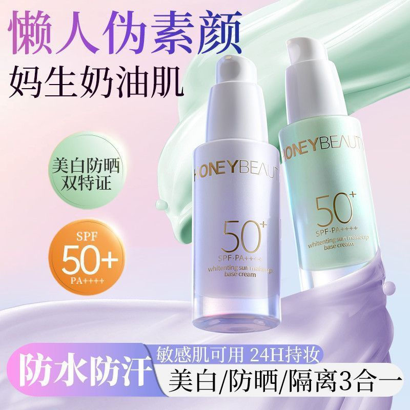 ครีมกันแดดโปร่งแสง Isolation Cream Fresh Moisturizing UV Protection SPF50+ PA++++ Triple Shield 30g