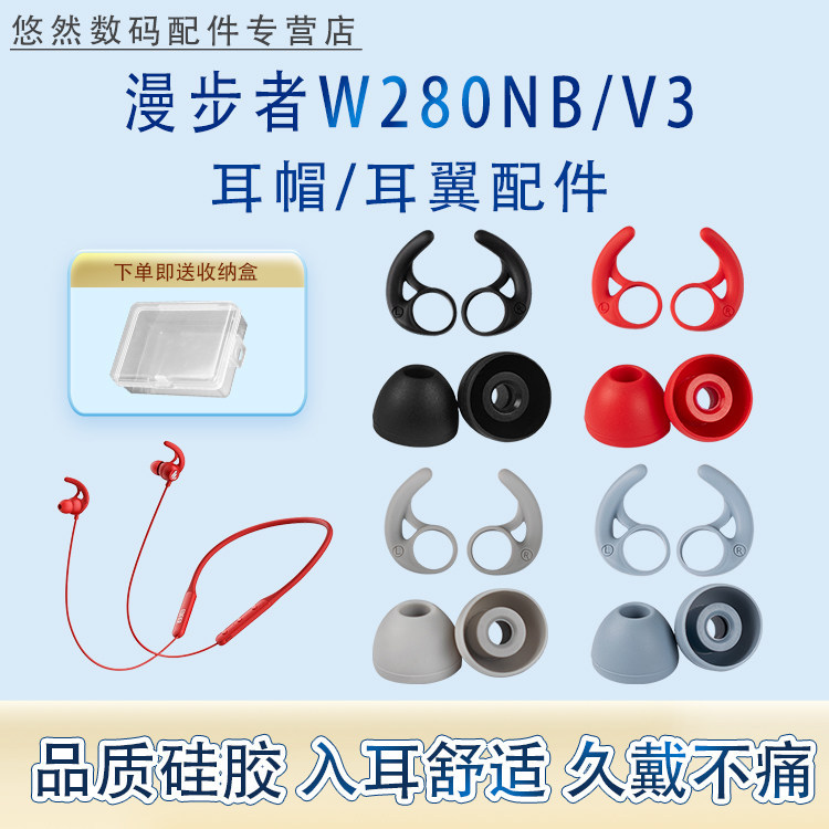 เหมาะสําหรับ Edifier W280NB กีฬาแขวนคอหูฟังบลูทูธกรณี W280BT Anti-drop หูปีกหูสนับสนุน W280X หูฟังซิ