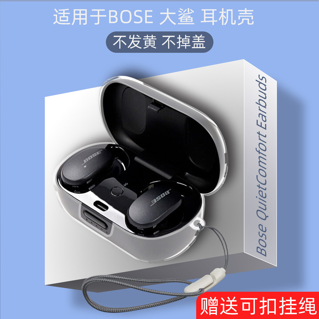 Bose QuietComfort Earbuds Earbuds Case เหมาะสําหรับ Bose True Wireless Bluetooth Headphone โปร่งใสบา