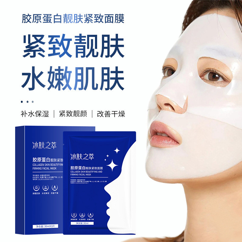 Ice Skin Essence Water-Feel Collagen Lotion Mask Crystal Firming Whitening Transparent Mask สองชิ้นข