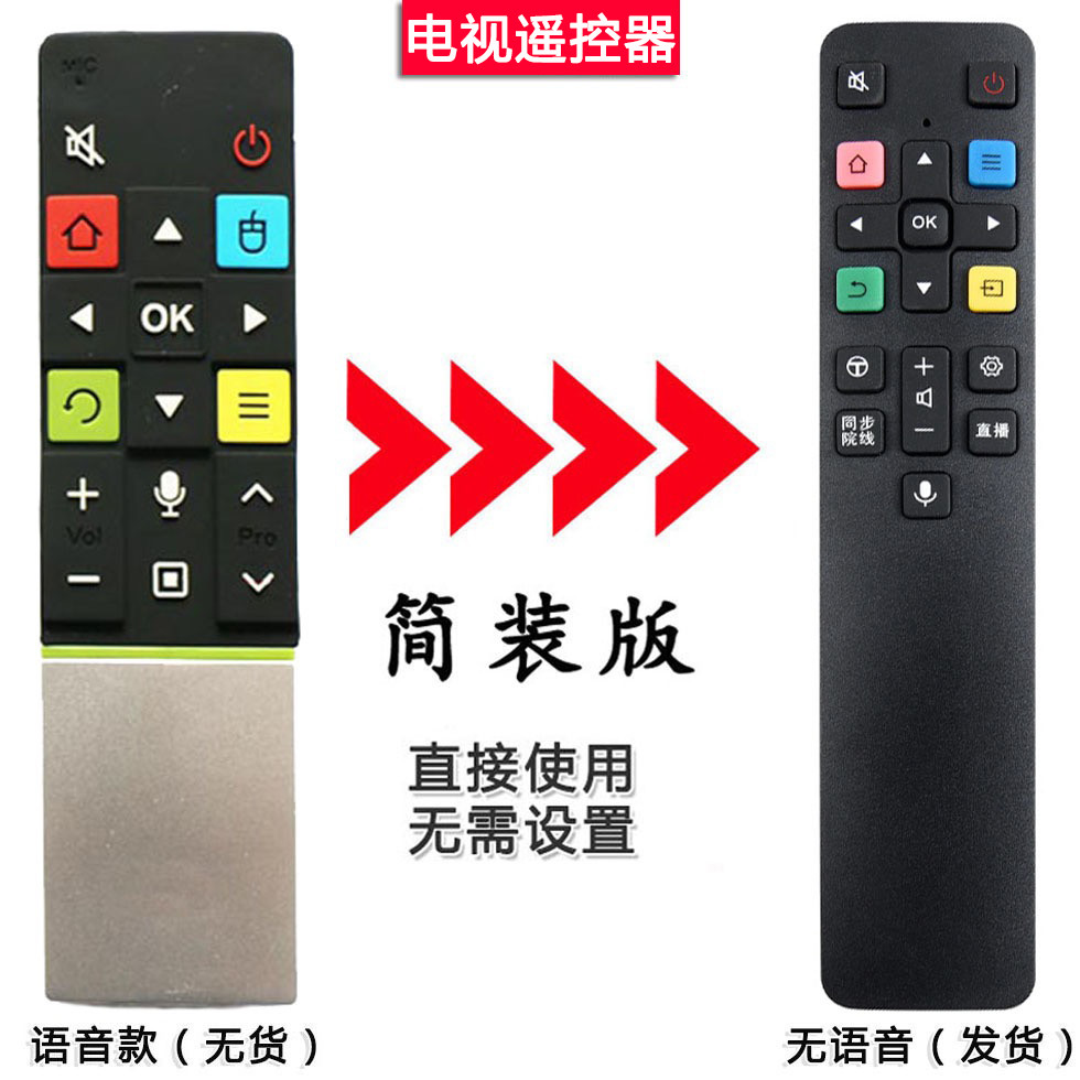 เหรียญเงินคู่ปรับให้เข้ากับ TCL Voice TV รีโมทคอนโทรล RC71S Pass RC71/AQ L48A71/S L55H9600A