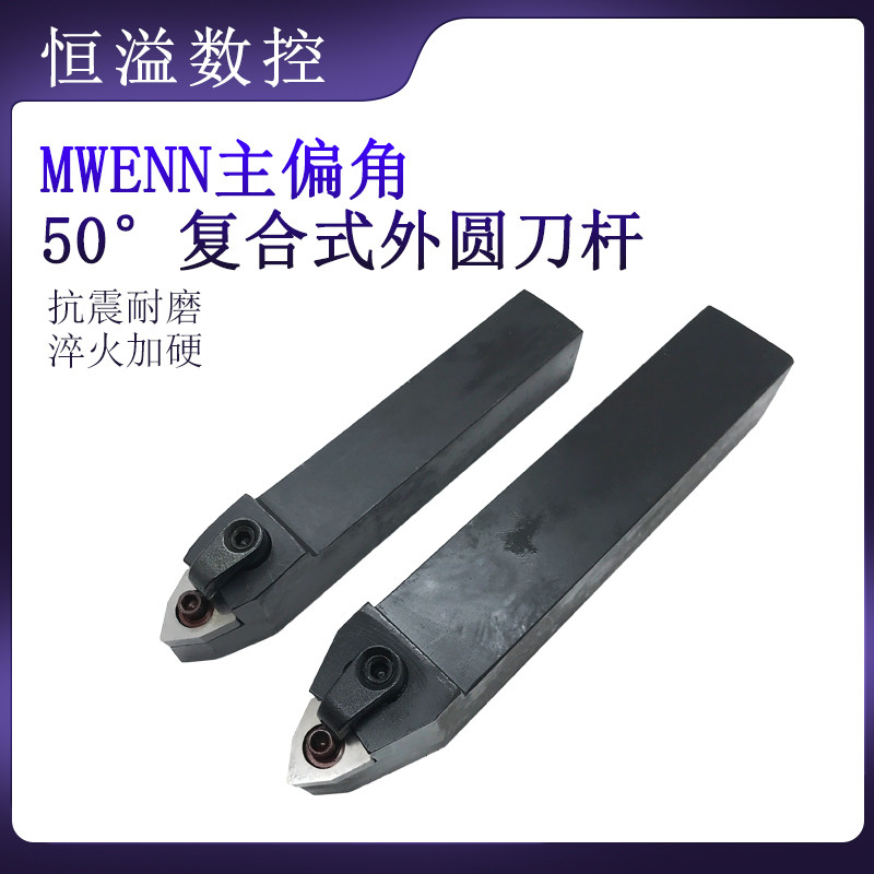 บาร์มีดกลมด้านนอก MWENN2020K/2525M08 บาร์มีด CNC พร้อมบาร์มีดใบมีดรูปพีชระดับกลาง