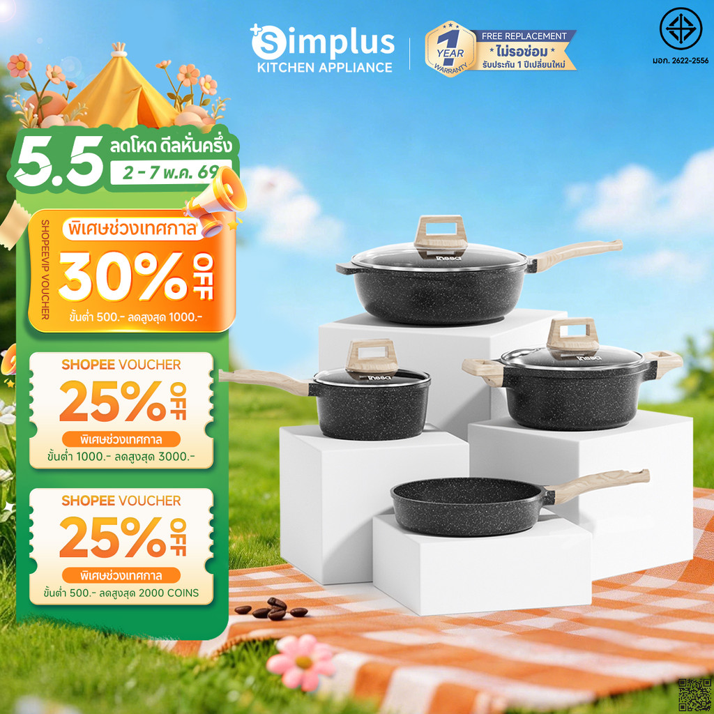 Simplus x INSSA ชุดหม้อกระทะ  เคลือบหินอ่อนกันติด ชุด 4 ชิ้น กระทะก้นลึก หม้อซุป หม้อนม GUOJ030GY