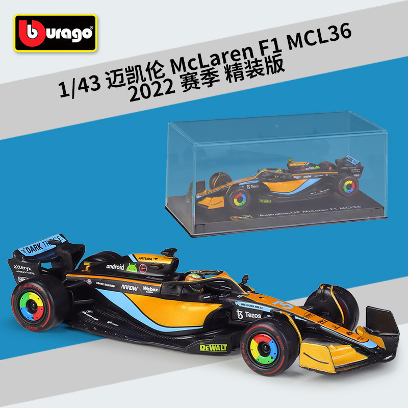 GMR Hobby HC8 G1 Burago 1: 43 McLaren 2022 McLaren F1 MCL36 จําลองรถรุ่นปกแข็งรุ่น