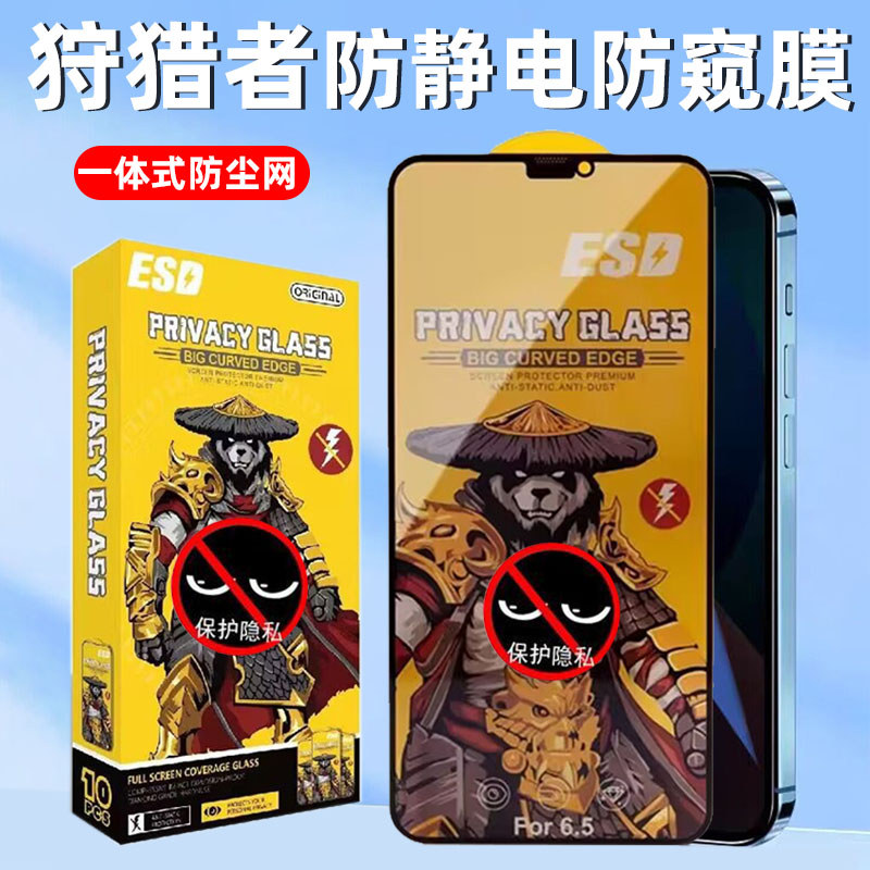 เหมาะสําหรับ Hunter iPhone 16E 15 Apple 13 11 12 14plus 17Pro 14Promax XR XSMAX ฟิล์มความเป็นส่วนตัว