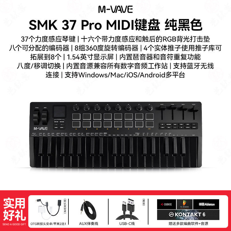 SMK-37 Pro คีย์บอร์ด MIDI แบบพกพา 37 คีย์ Synthesizer Music Arrangement Controller Percussion Pad