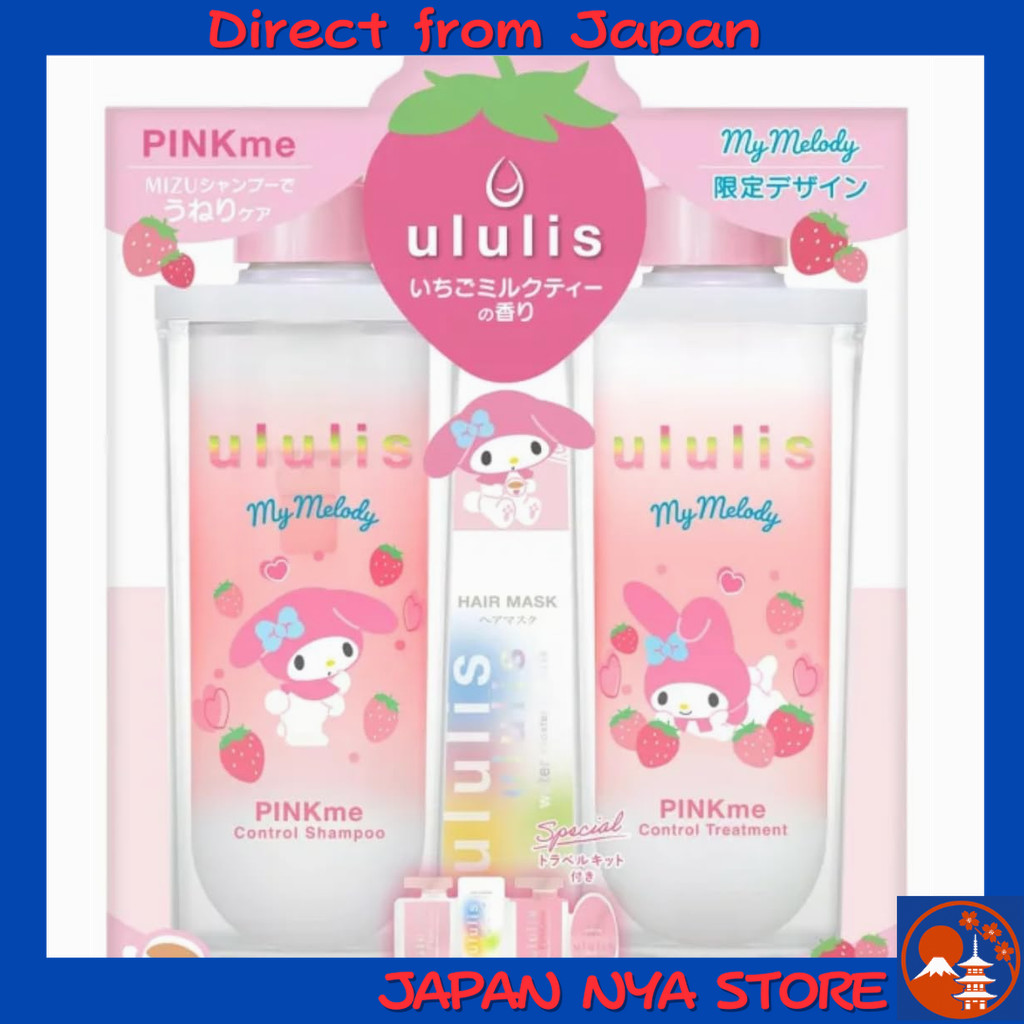 Ululis x My Melody Pink Me Control Shampoo & Treatment Set กลิ่นสตรอเบอร์รี่มิลค์ที (Strawberry Milk