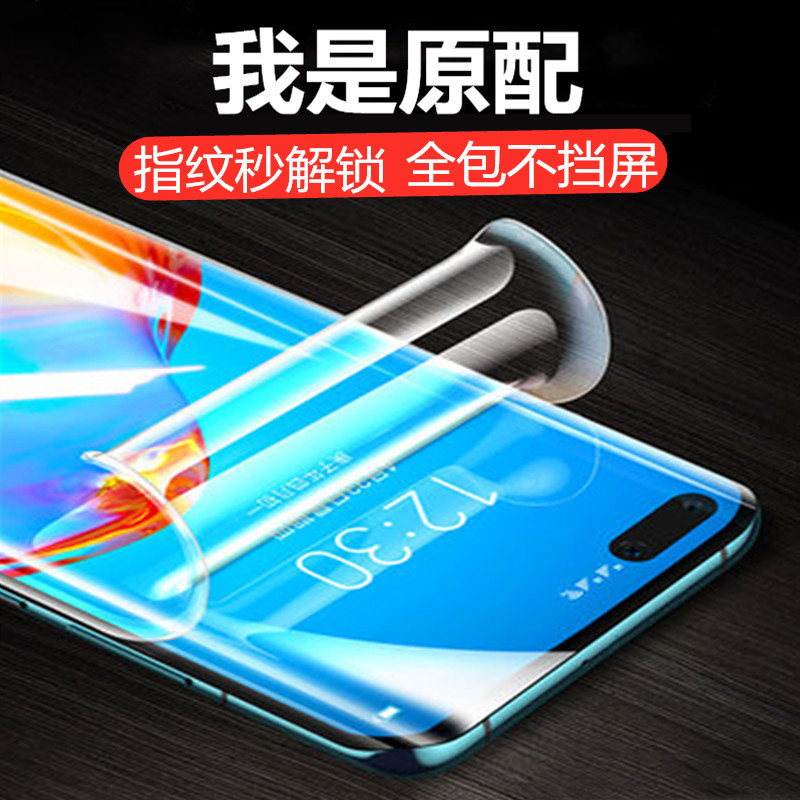 Huawei p40pro Hydrogel Film p40 หน้าจอโค้งแม่พิมพ์ p4o Shot 40por Soft Gel Hydrogel Film Afraid of q