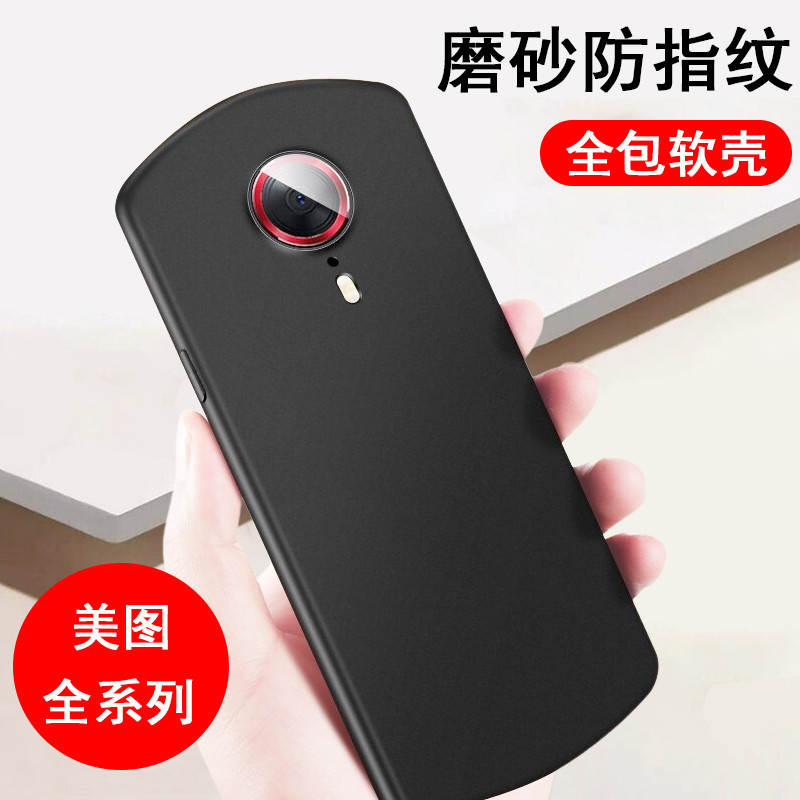 เหมาะสําหรับ Meitu T9 T8 T8s M8 M8s M6 M6s เคสโทรศัพท์ซิลิโคนรวมทุกอย่างกันกระแทกป้องกันกรณีนุ่มผู้ช