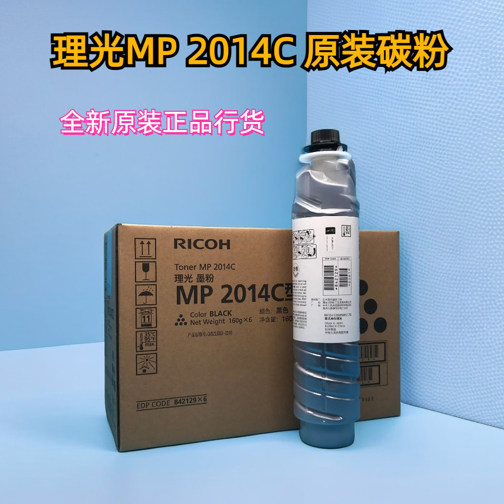 Rico MP2014C กล่องแป้ง 2014AD M2700 M2701 IM2702 Toner Selenium กลองชุดกลอง