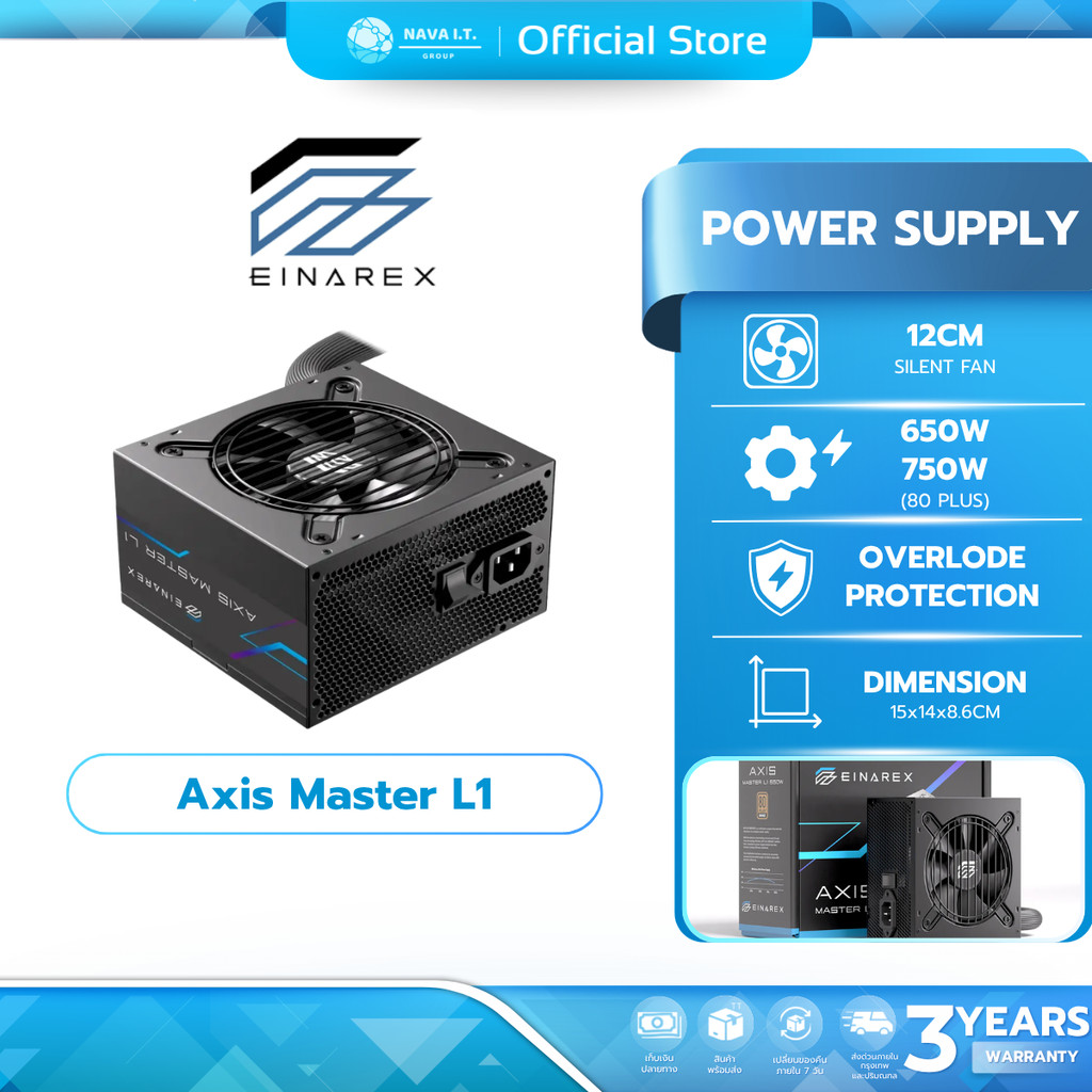 (มีส่งด่วน) Einarex PSU อุปกรณ์จ่ายไฟ Axis Master L1 Semi-Modular 80+ Bronze รับประกัน 3 ปี