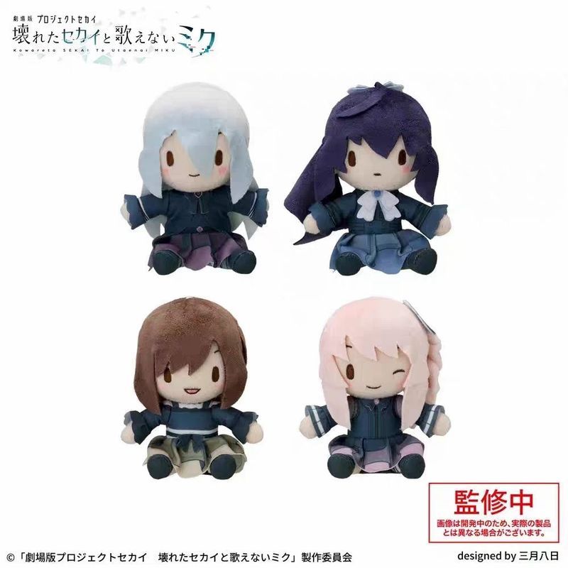 【พร้อมส่ง】project sekai figure standee plush doll plushie  ตุ๊กตา พวงกุญแจ ของสะสม การ์ด ตุ๊กตา Sega