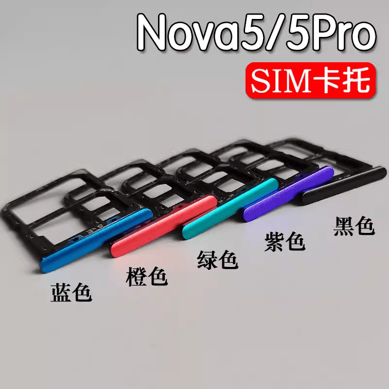 เหมาะสําหรับ nova2 nova3 nova3i nova3e nova4 nova4e nova5 ถาดการ์ดช่องเสียบการ์ดผู้ถือบัตร