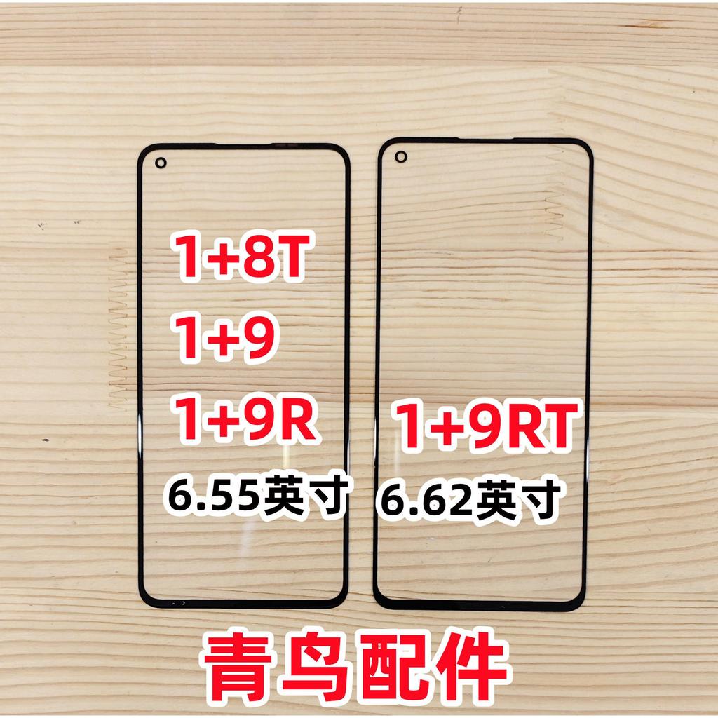 เหมาะสําหรับ OnePlus 1 Plus 8T 1 Plus 9R 1 Plus 9RT 1 + 8T 9R 9RT ฝาครอบหน้าจอสัมผัสหน้าจอภายนอก