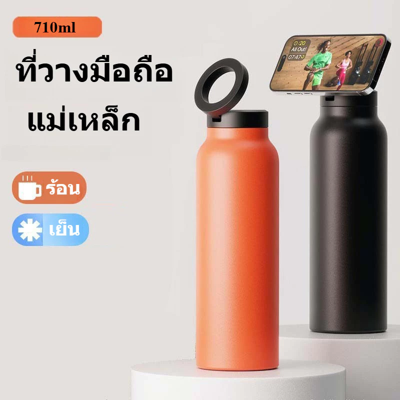 🥤 แก้วน้ำสแตนเลส 304 เก็บความเย็น มีที่วางมือถือแบบแม่เหล็ก ความจุใหญ่ พกพาสะดวก สำหรับออกกำลังกาย 710ml