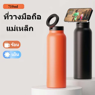 🥤 แก้วน้ำสแตนเลส 304 เก็บความเย็น มีที่วางมือถือแบบแม่เหล็ก ความจุใหญ่ พกพาสะดวก สำหรับออกกำลังกาย 710ml