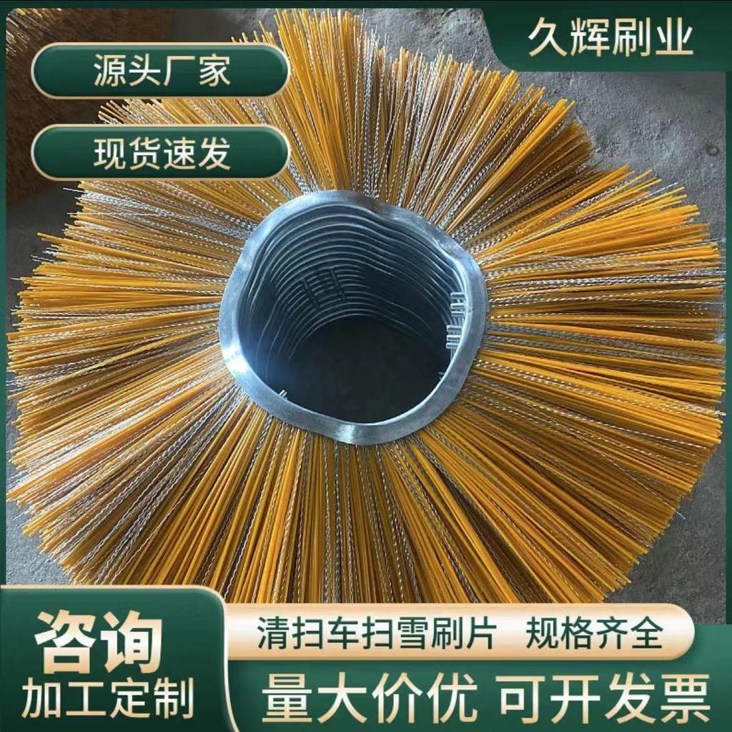Bobcat Case Skid Steer Sweeper Broom Brush Snow Plow Sweeping Machine Brush Part