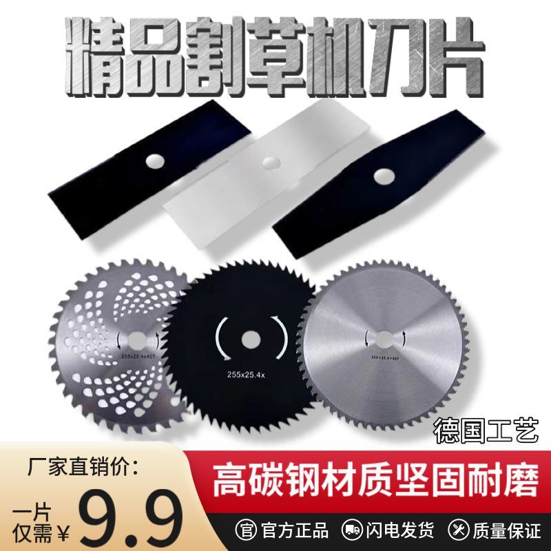 SK5 Alloy Brush Cutter Blade Straight One Piece Trimmer Mower Weed Whacker Part