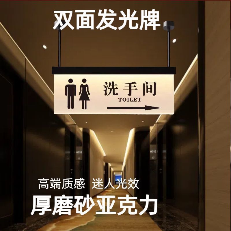 电梯收银台标识指路牌轻奢定制提示牌商场卫生间悬挂发光引导向牌Double sided department, class training center, acrylic classroom, off