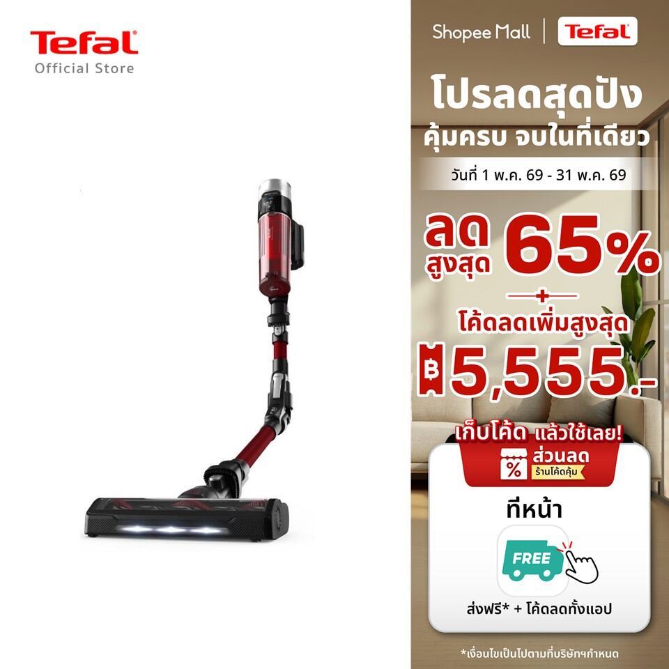 Tefal เครื่องดูดฝุ่นไร้สาย X-Force 9.60 Animal รุ่น TY2079WO
