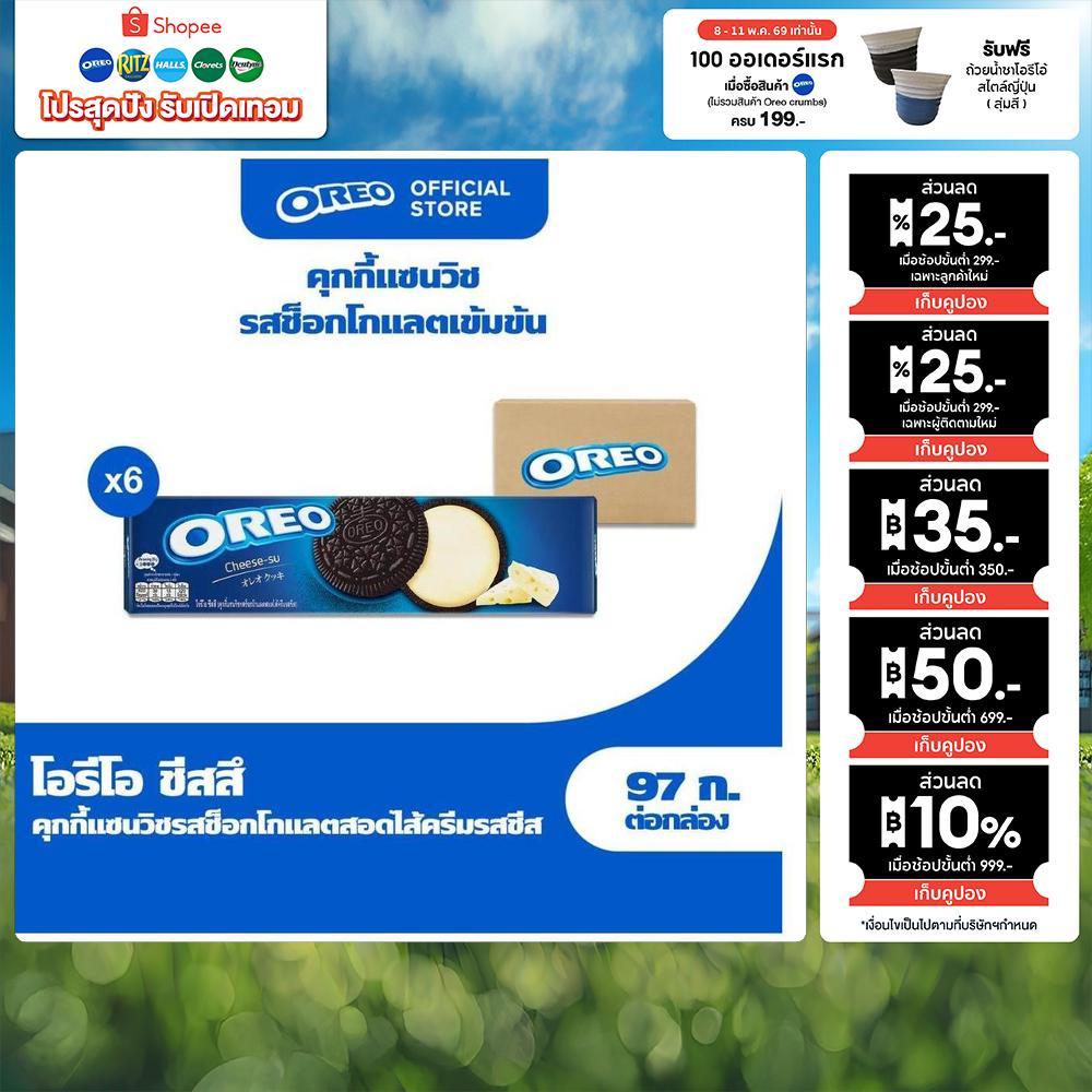 [แพ็ค 6 กล่อง] Oreo คุกกี้แซนวิชรสช็อกโกแลตสอดไส้ครีมรสชีส 97g