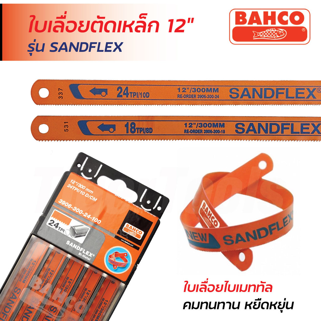 BAHCO ใบเลื่อยตัดเหล็ก 12" รุ่น SANDFLEX  ฟัน 18T และ 24T  ใบเลื่อยไบเมทัล คมทนทาน มีความหยืดหยุ่น เหล็กเกรด HSS อย่างดี