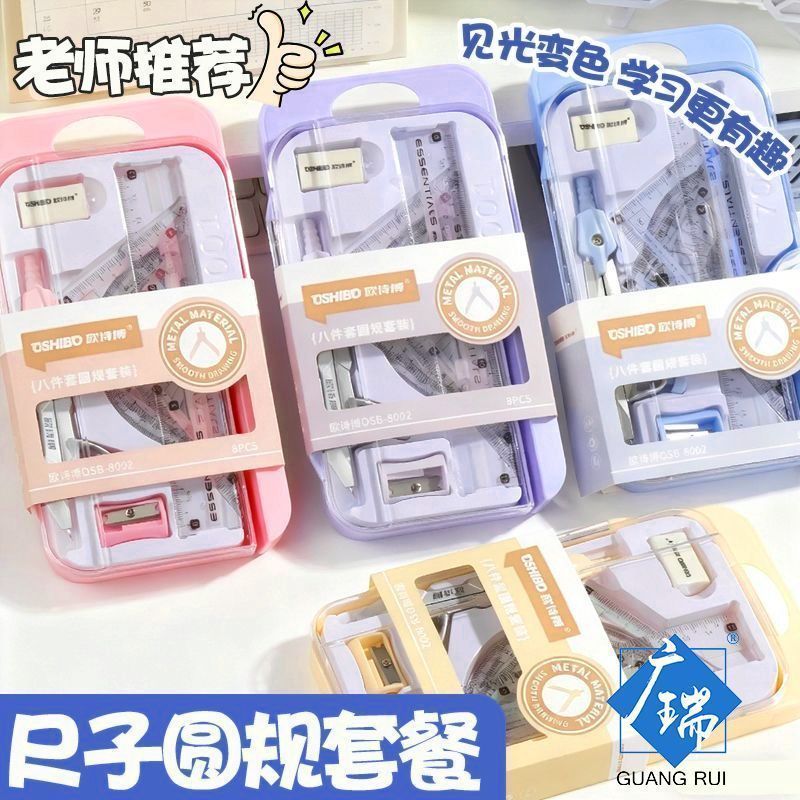 热销圆规尺子三角尺直尺三角板尺规组合装学生套尺学生用绘图工具2658 Best-selling Compass, Ruler, Triangle Ruler, Straight Ruler, Tria