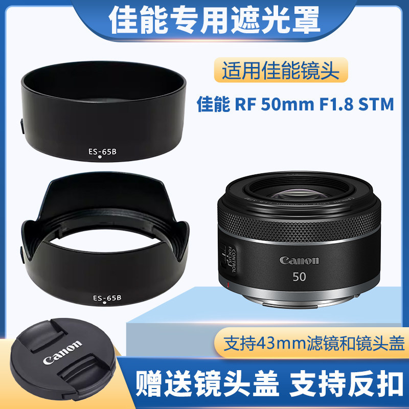 Hood เหมาะสําหรับ Canon RF 50 มม.1.8 STM เลนส์ปากแตรขนาดเล็ก R100 R6 R5 R8 R50 R7 R10