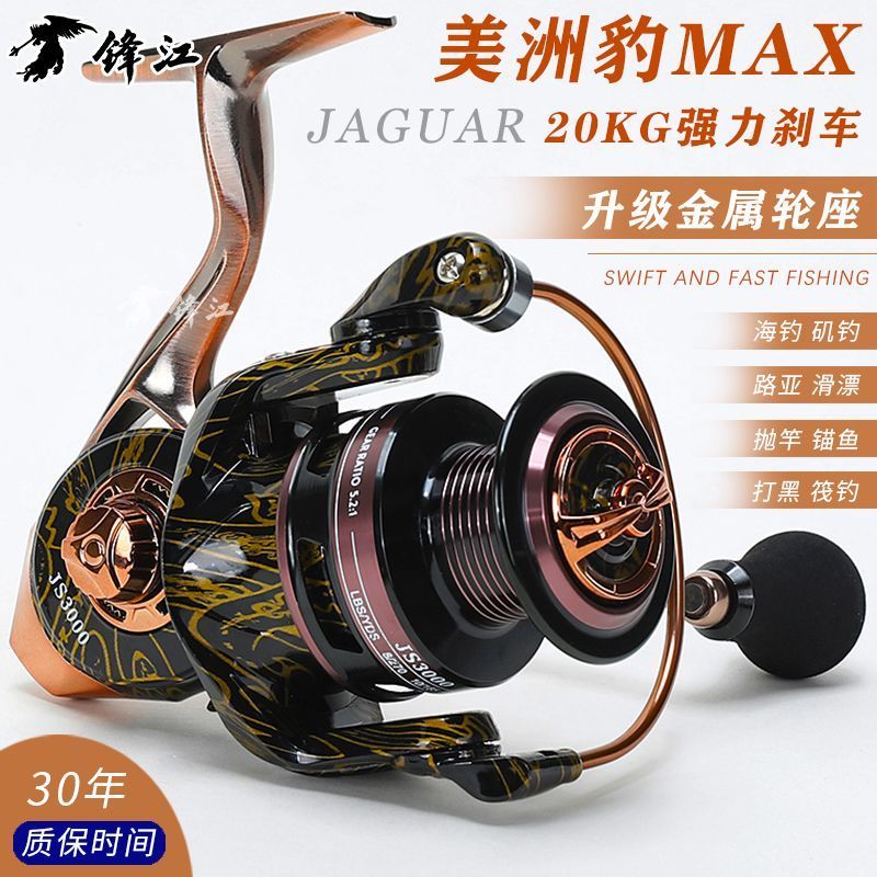 Fengjiang Jaguar Fishing Wheel Gapless Spinning Wheel All-Metal Sea Fishing Sea Rod Wheel Anchor Fis