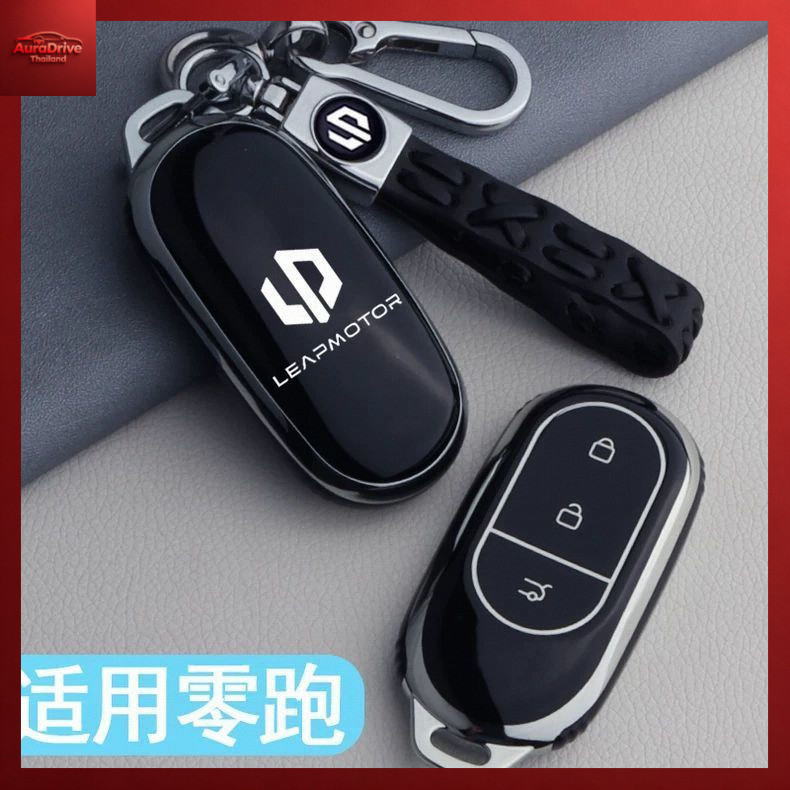 LEAPMOTOR C10 ปลอกกุญแจรถ Leapmotor C11 C01 S01 กล่องกุญแจ Leapmotor c10 เคสกุญแจรถ