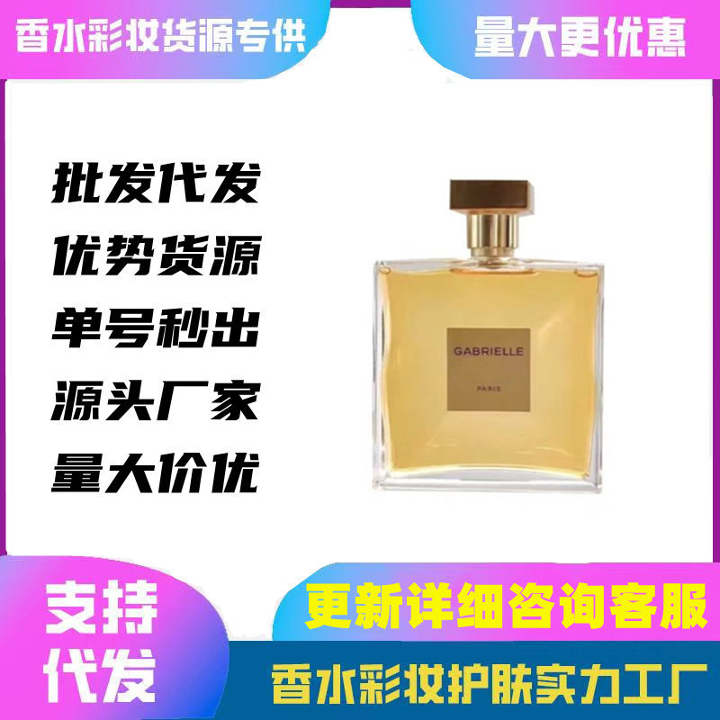 น้ําหอมแบรนด์ใหญ่เวียดนาม Gabriel Natural Gabriel Water Gabriel Fragrance