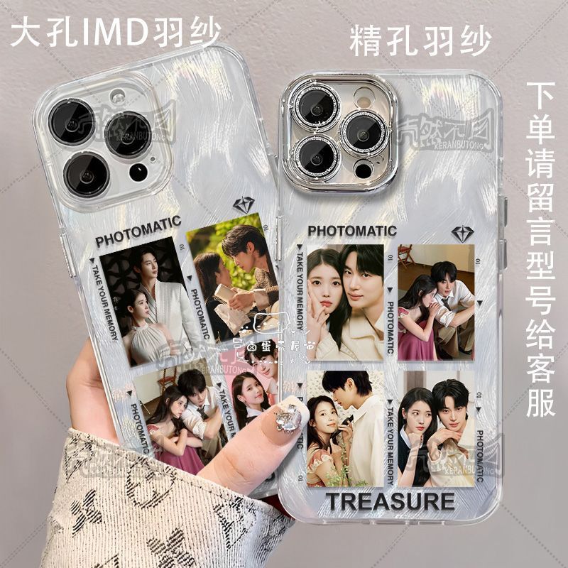 Hot Sale สินค้าใหม่ 211th Century Mrs. IU Border Yousi Four Palace ตารางเคสโทรศัพท์สําหรับ Iphone 17