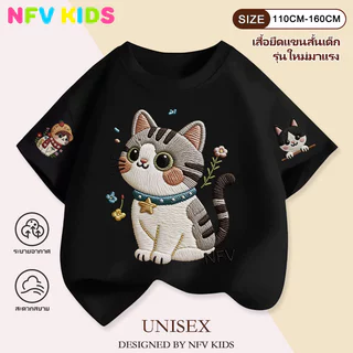 【พร้อมส่ง&COD】NFV KIDS ใส่ได้ทั้งเด็กชายและเด็กหญิง🌟เสื้อยืดแขนสั้นเด็ก ระบายอากาศ ทรงหลวม ลายแมวน่ารัก ผ้าฝ้าย YG5596