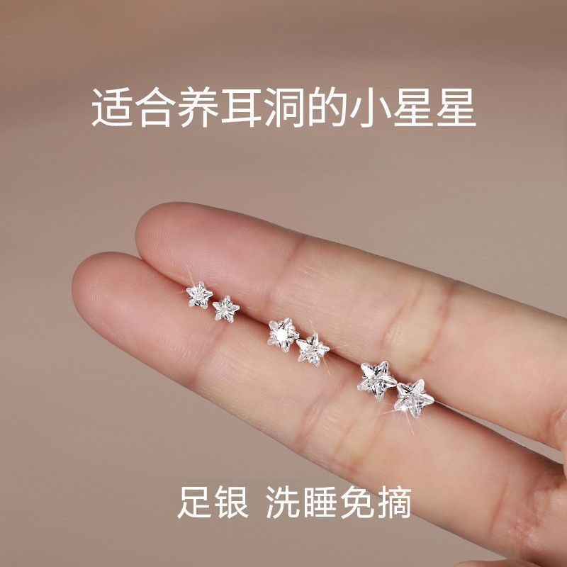 S999纯银五角星锆石耳钉防过敏免摘足银耳环小巧耳骨钉星星耳饰潮5/9 S999 pure silver five-pointed star zircon earrings, hypoallergen
