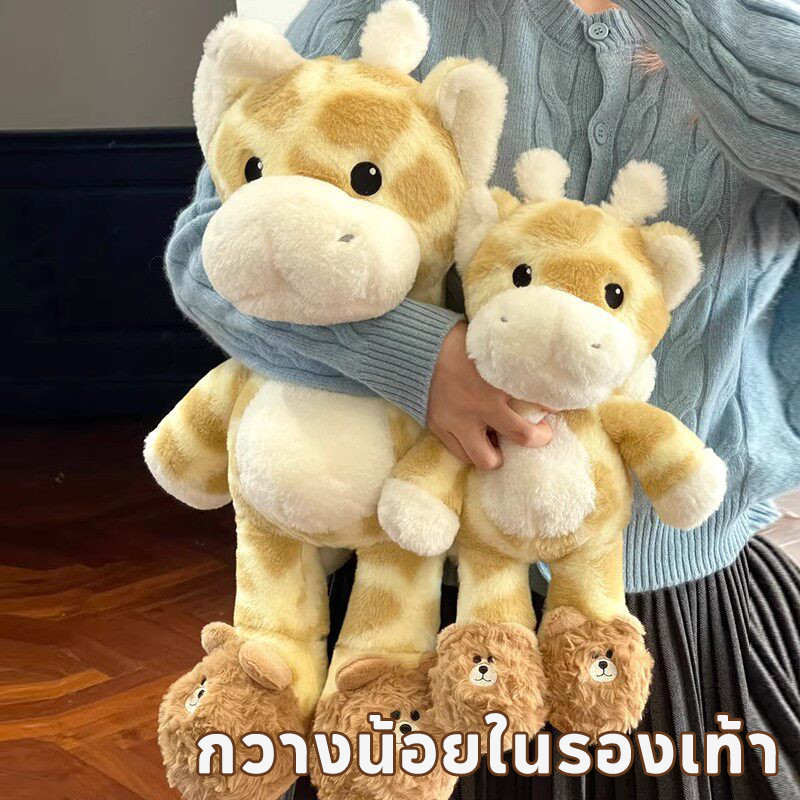 ตุ๊กตากวางน้อย ยีราฟ น่ารักน่ากอด! ขนนุ่ม ใช้เป็นเพื่อนปลอบโยนเด็ก ของขวัญวันเกิด เหมาะสำหรับน้องหนู ﻿ ﻿