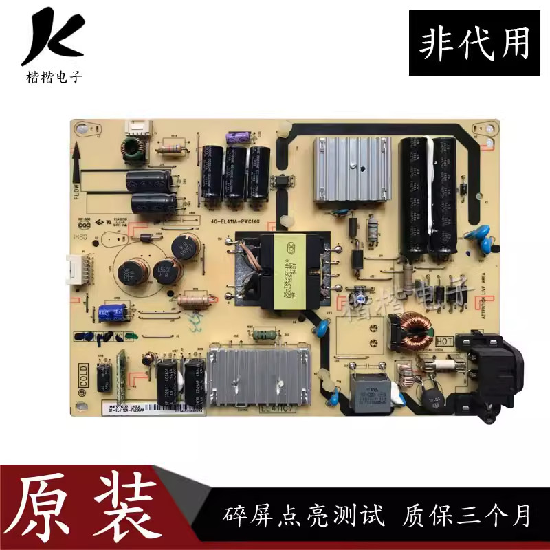 Original TCL B42E650 B48E650 LCD TV Power Board 40-EL411A-PWE1XG/PWC1XG