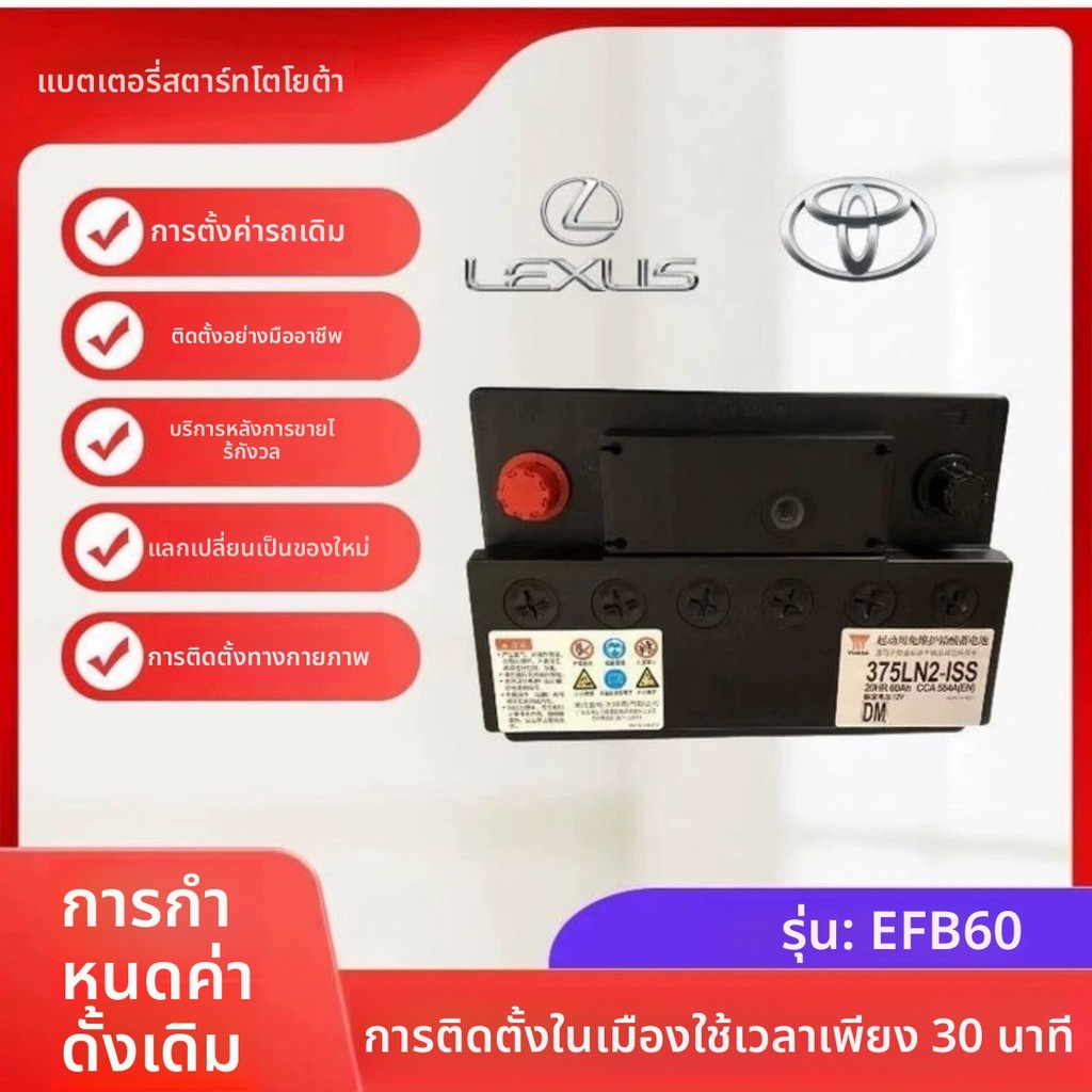 แบตเตอรี่ Yuasa LN2-EFB 12V 60Ah สตาร์ทสต็อป EFB สำหรับ Honda Civic, CR-V, Toyota Levin รถยนต์แท้โรง