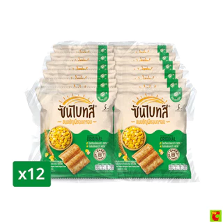 ซันไบทส์ ขนมธัญพืชอบกรอบ รสออริจินัล 15 ก. แพ็ค 12