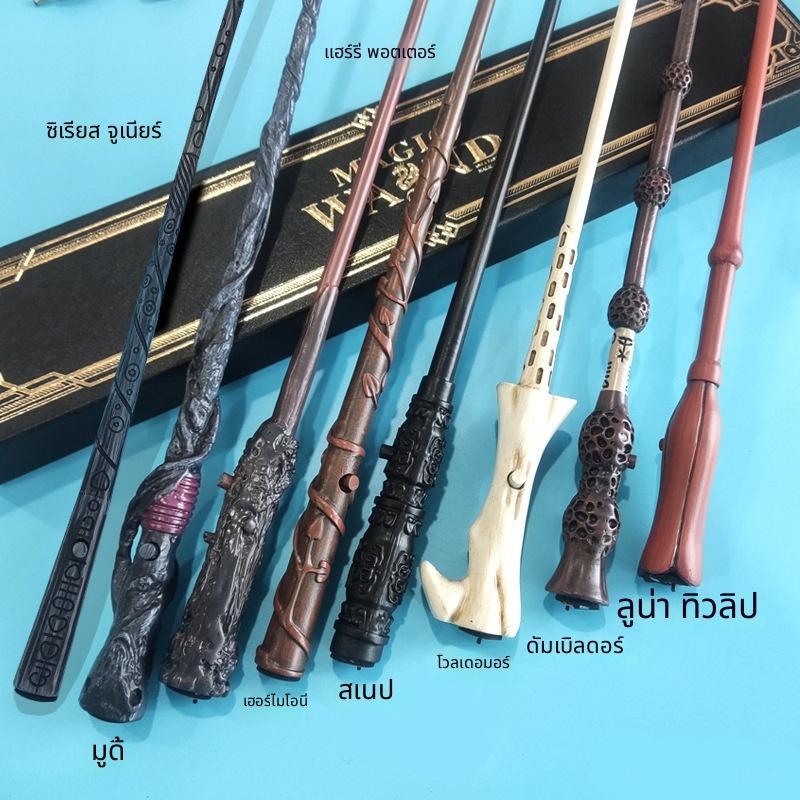 ไม้กายสิทธิ์ Harry Potterแบบ ให้เลือก เหมาะสำหรับคอสเพลย์และการเล่น ชุดของเล่นวันฮาโลวีนและคริสต์มาส